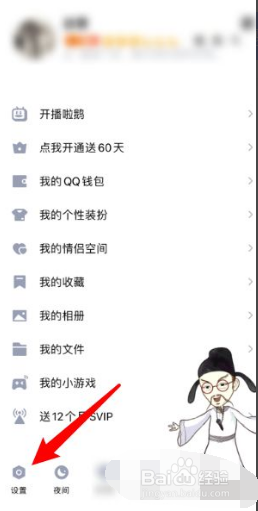 qq新设备登录验证不了？