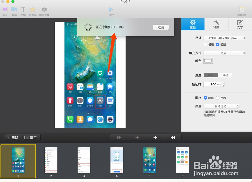 macBook苹果电脑如何制作GIF动画文件