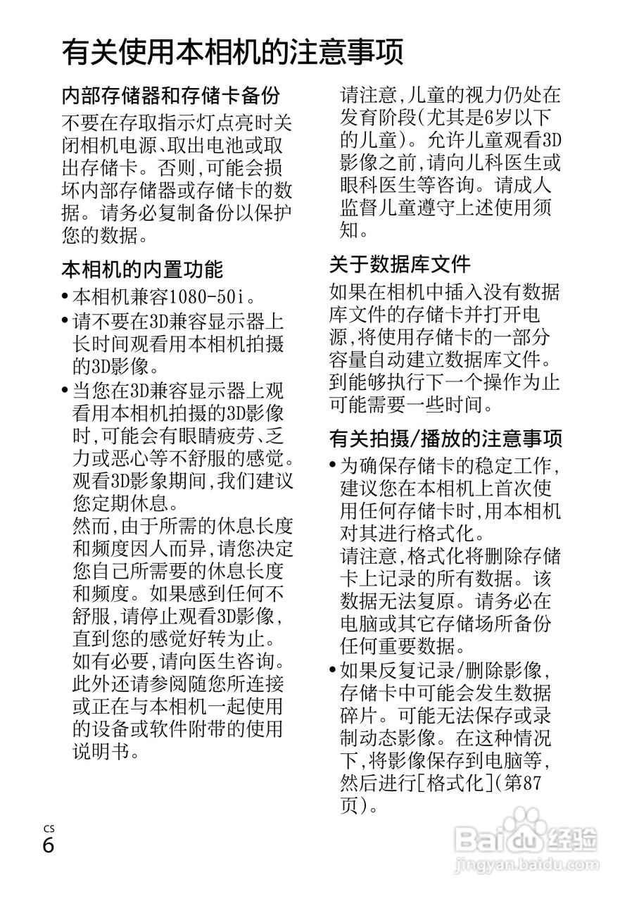 索尼DSC-WX50数码相机使用说明书:[1]