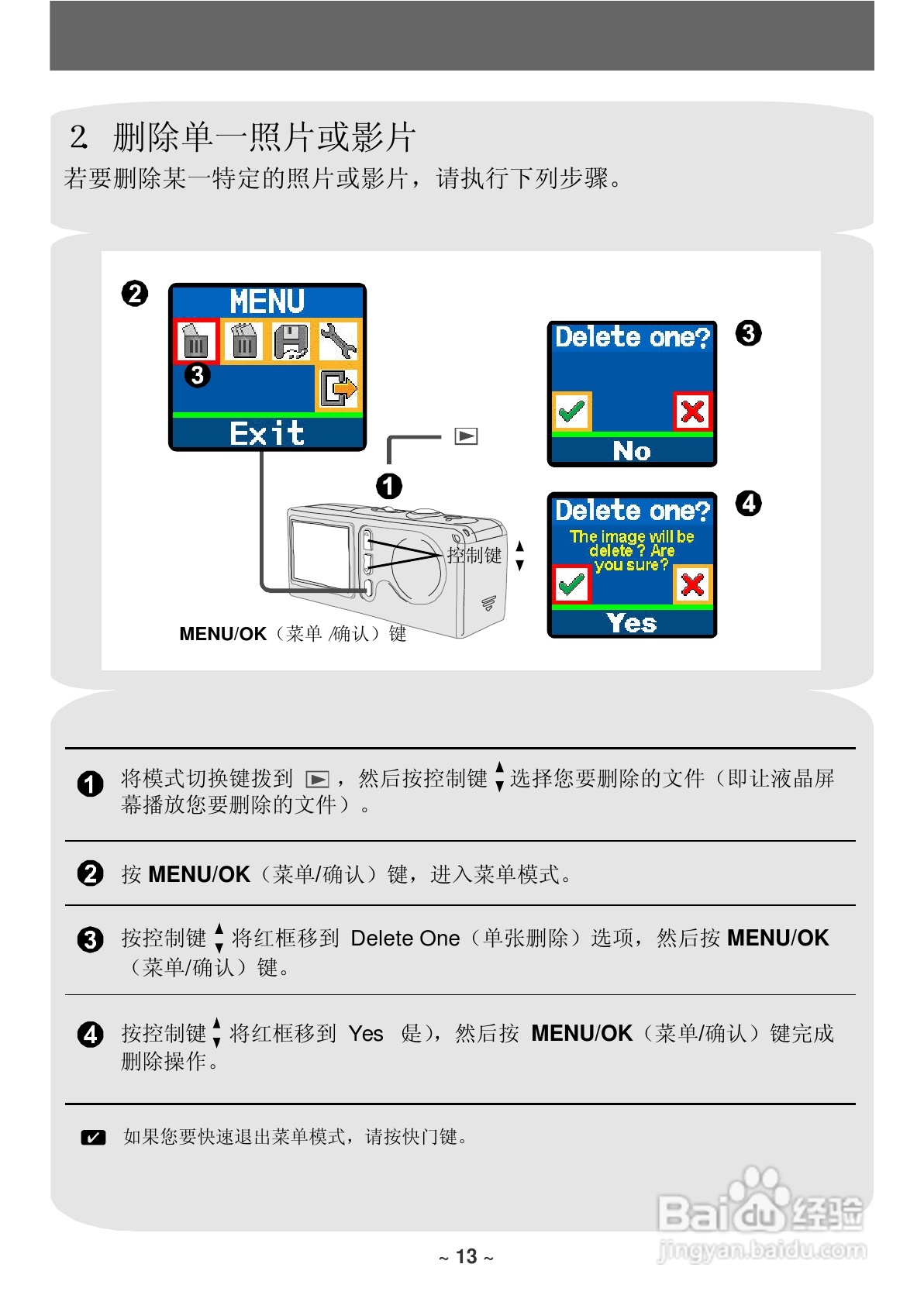 联想数码相机V21C使用说明书:[2]