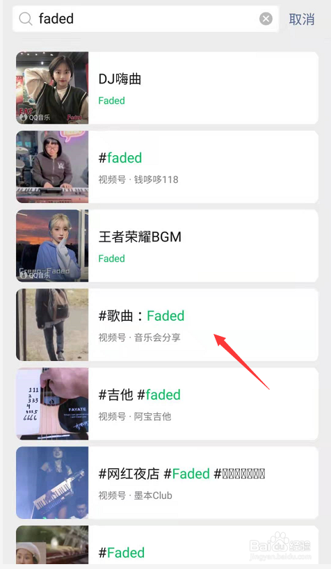 微信怎么自定义来电铃声
