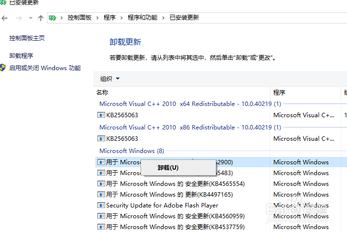 win10卡在欢迎界面
