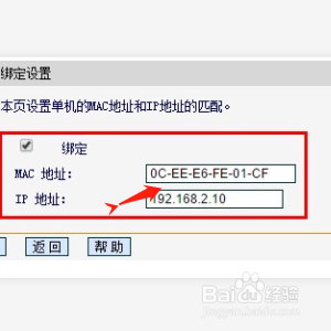 路由器怎么给别人限速