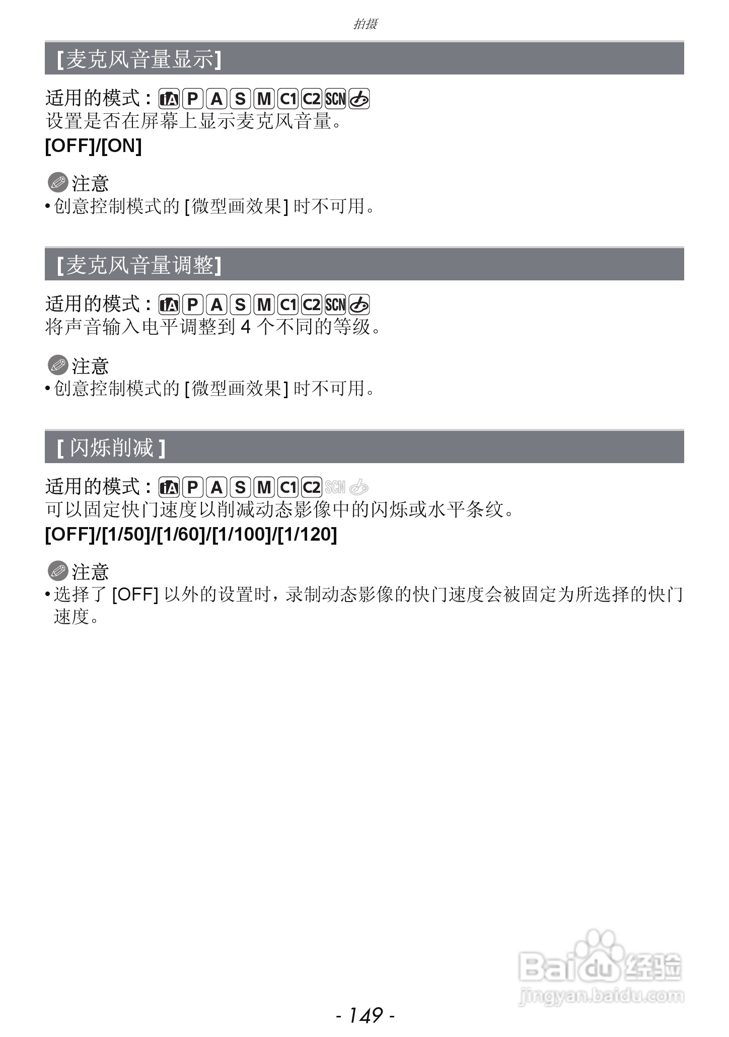 松下DMC-GX1数码相机使用说明书:[15]