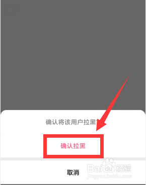 快手APP上如何将粉丝拉黑