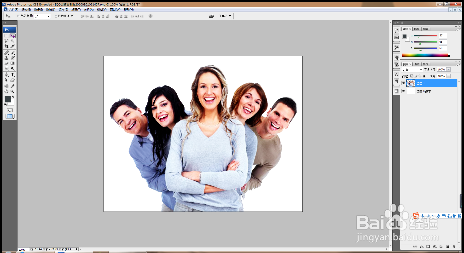 如何用PS设计简单的插画