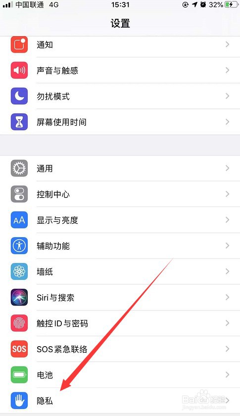 苹果手机怎么开启共享iPhone分析