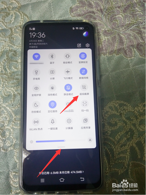 vivo z6手机怎么截屏