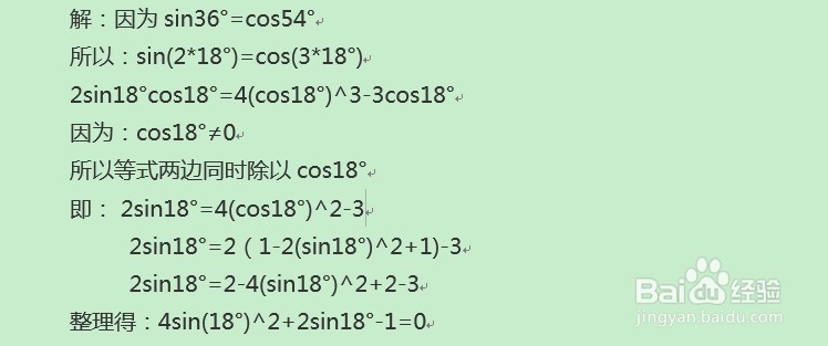 然后利用公式2cosx^2