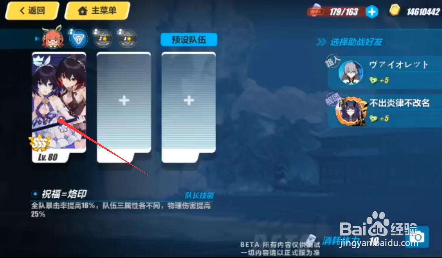 崩坏三彼岸的浪花怎么获得