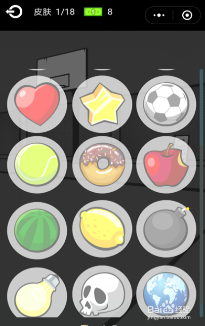 微信大灌篮游戏高分攻略