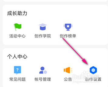怎么开启知乎赞赏功能