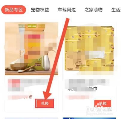 汽车之家汽车币怎么兑换商品