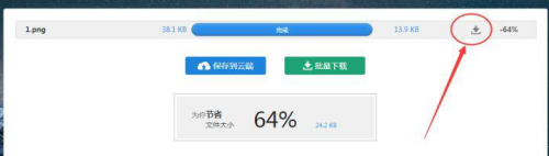 两种方法快速将电脑上的图片压缩变小