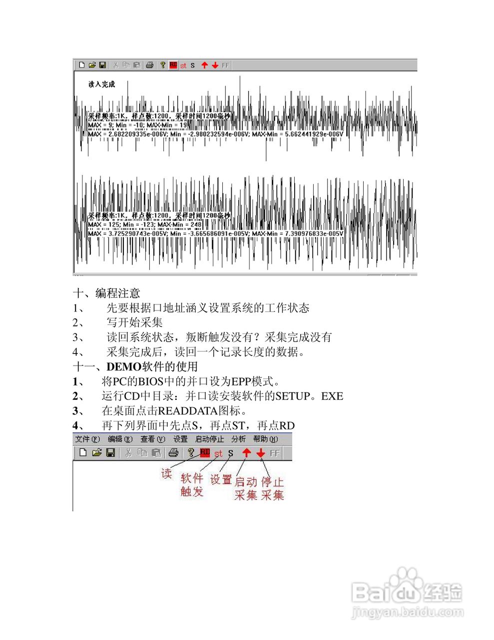 红日科技RS24ADPIO-2(24位A/D)高精度数据采集卡说明书