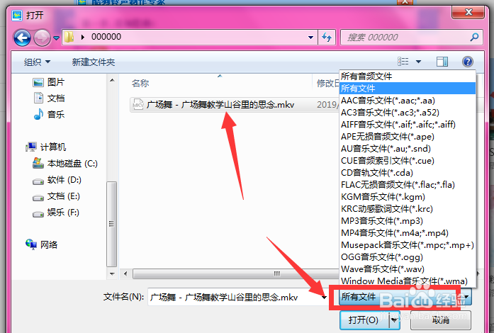 酷狗怎样把MV视频音乐如何转换成MP3