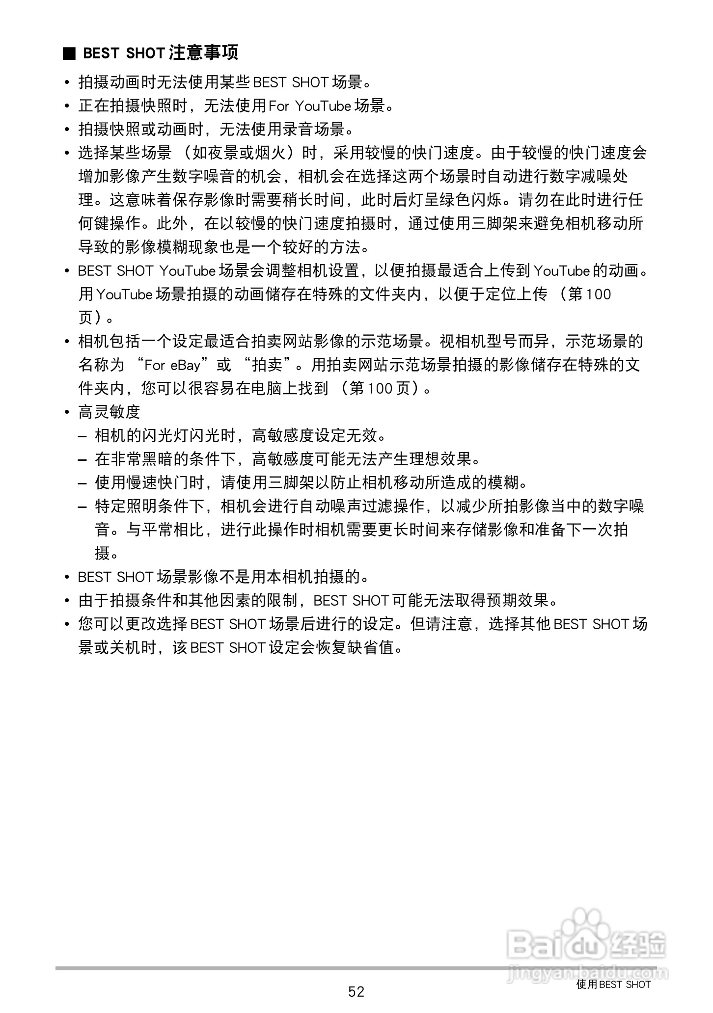 卡西欧EX-Z28数码相机使用说明书:[6]