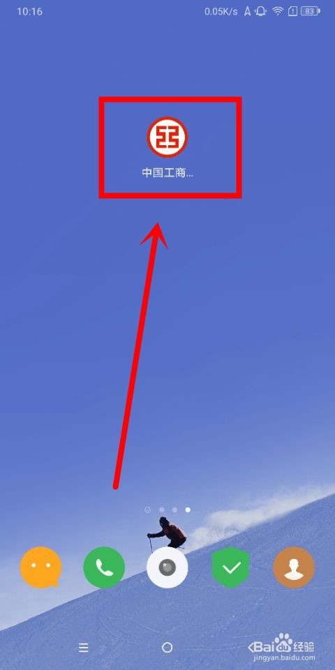 中国工商银行中怎么绑定手机号收款