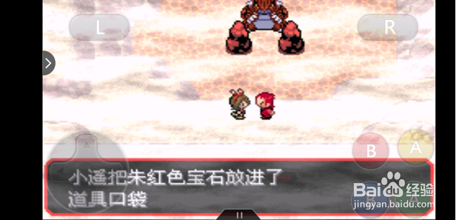 口袋妖怪究极绿宝石4.B固拉多的抓捕方法