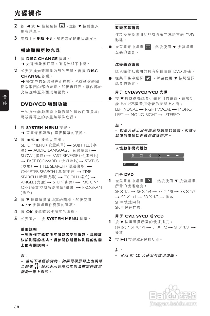 Philips FW-D750音响使用说明书:[2]