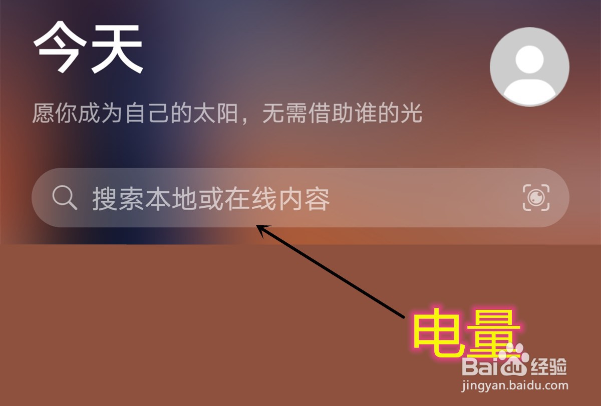 华为P40 pro怎么更改电量显示方式