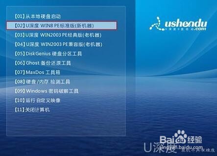 怎么样用u盘装系统