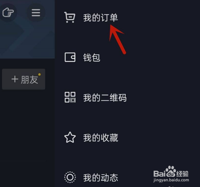 抖音上怎么退货
