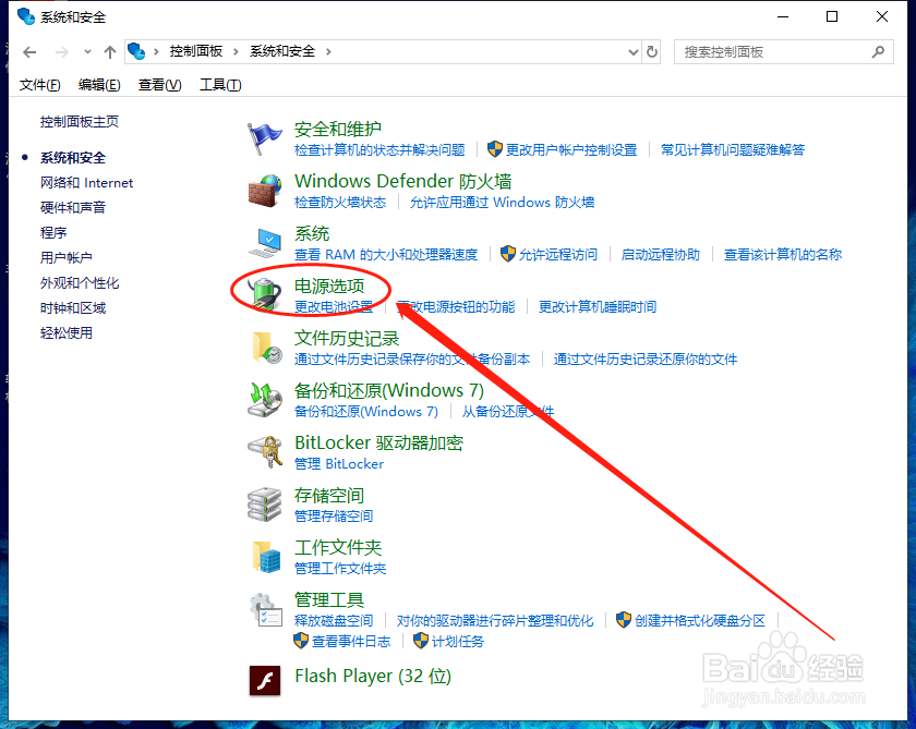 怎么设置笔记本合上盖子外接显示器不黑屏