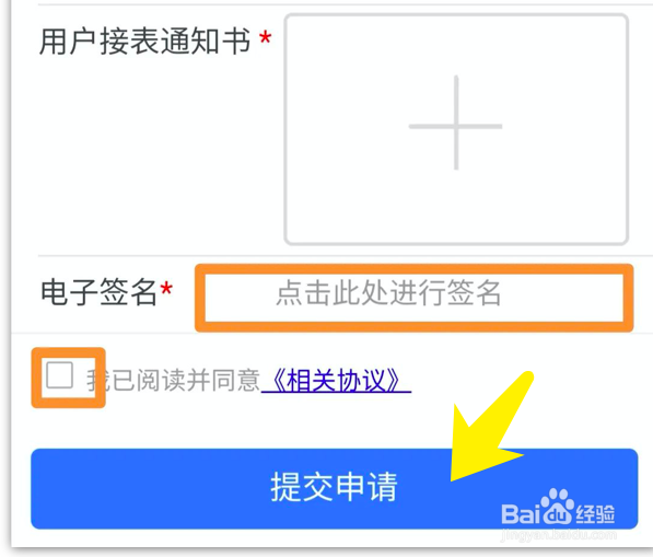 天然气怎么开户流程