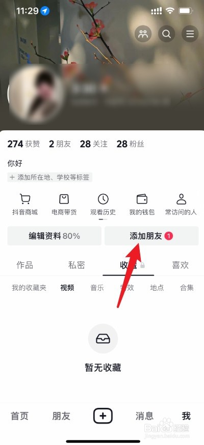 知道手机号怎么搜索抖音号