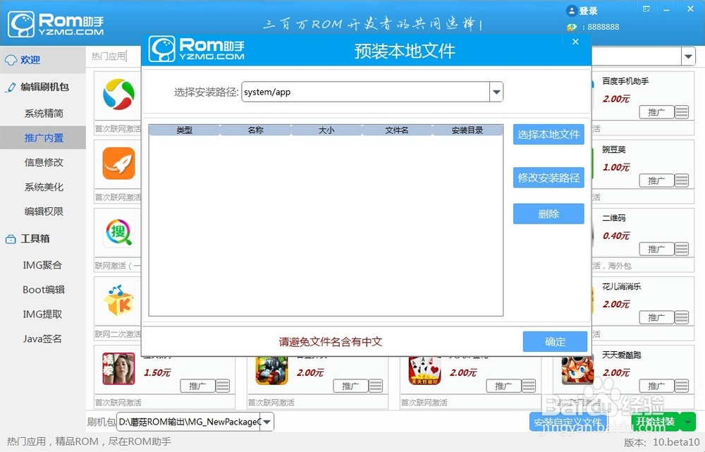 ROM开发者常用的推广平台工具有哪些