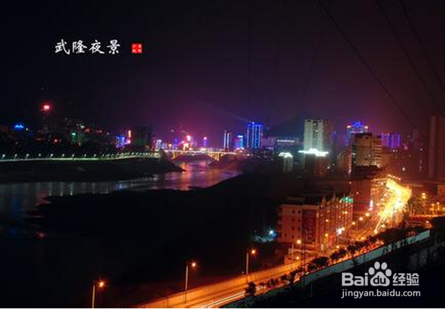 <b>重庆武隆旅游指南：[1]景点介绍</b>