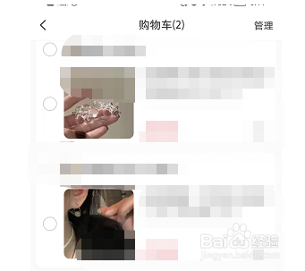 小红书如何查找购物车