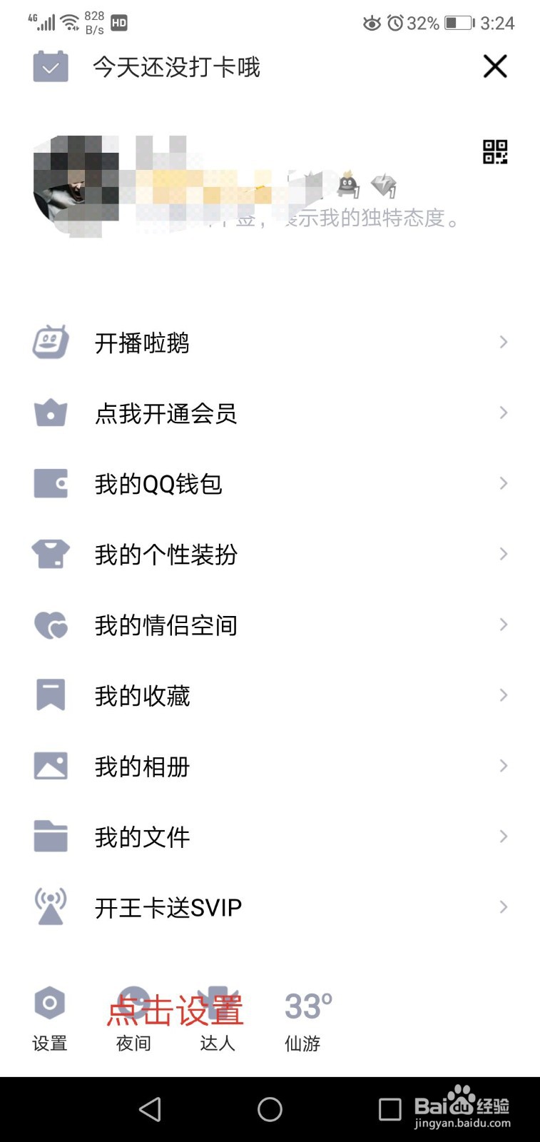 小程序假装情侣为什么别人加不了我