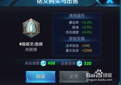 王者荣耀小鲁班应该如何搭配铭文?