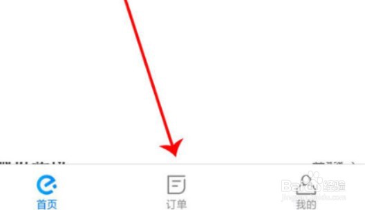 饿了么申请退款怎么弄