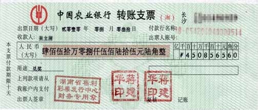 转账支票怎么正确填写