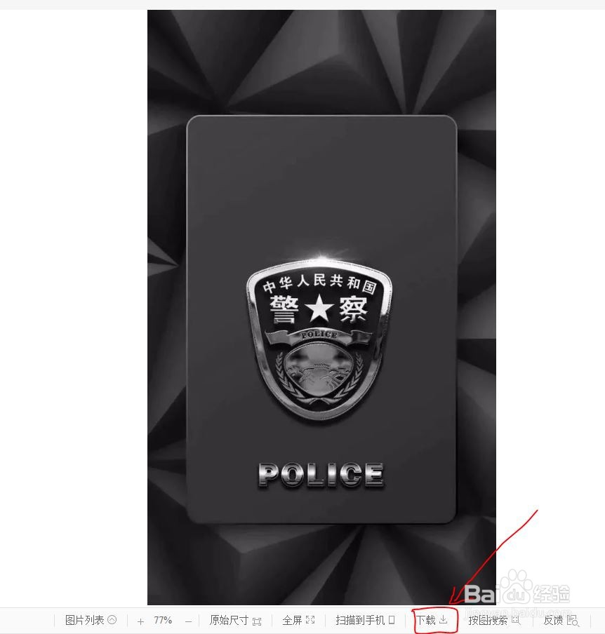 超清手机壁纸怎么下载?