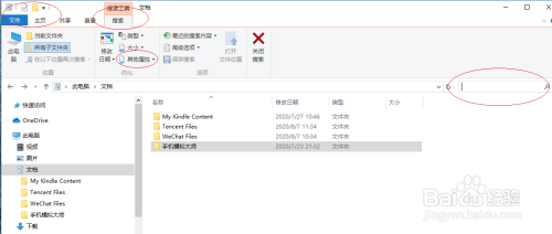 使用Windows 10如何通过属性搜索文件