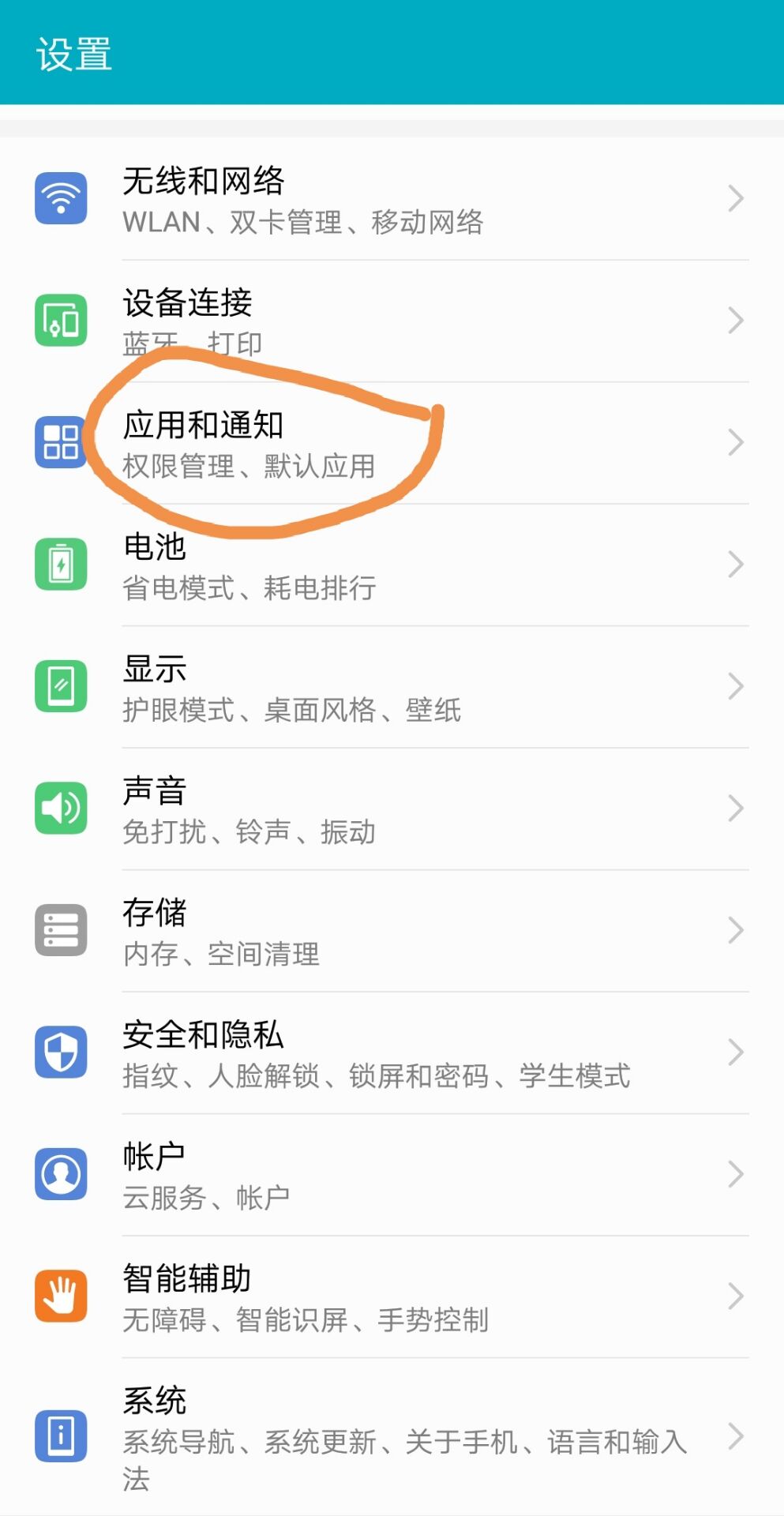 OPPOR17锁屏后怎么接收不了微信信息以及来电视频