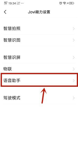 怎么设置喊小v就出来