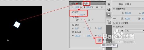 怎样制作游戏入口处旋转平台@张志晨百度经验49