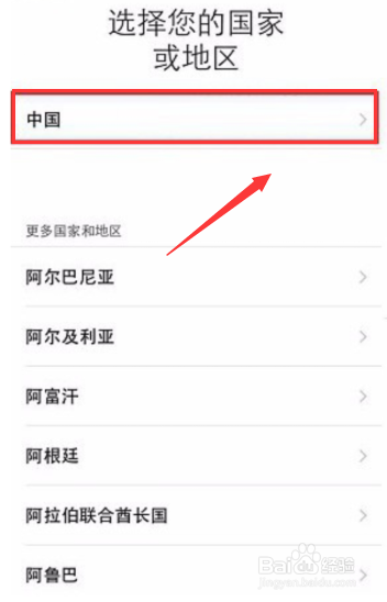 苹果X怎么第一次设置