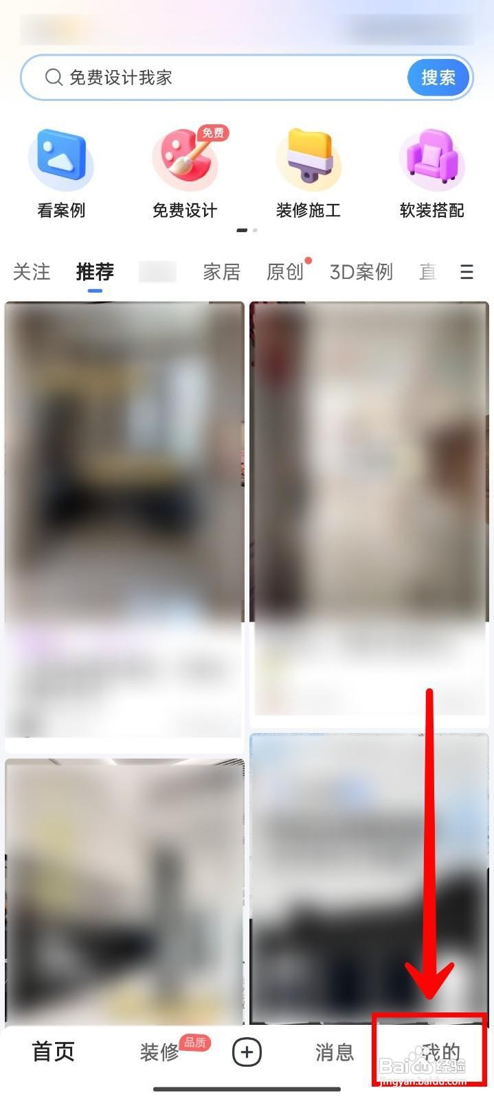 住小帮如何记录我的家