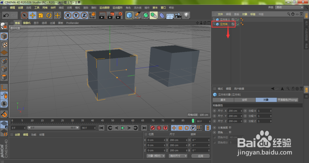 c4d教程：如何复制图层的三种方法！