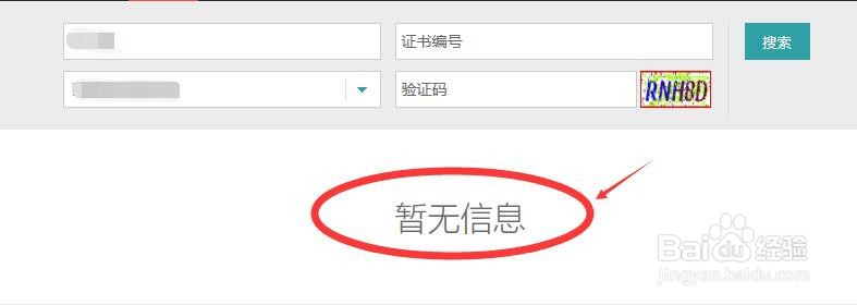 怎样查询电子与智能化工程专业、建筑业资质证书