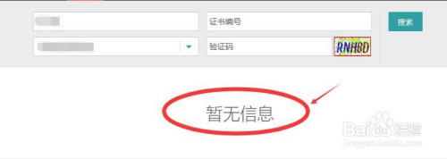 怎样查询电子与智能化工程专业、建筑业资质证书