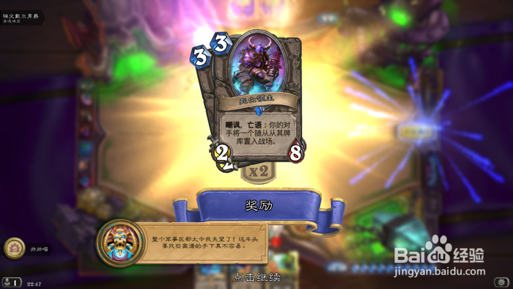 炉石传说死亡领主怎样获得