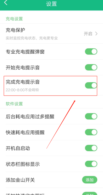 华为nova5pro充满电有提示吗什么提示有办法设置充满电提示我吗