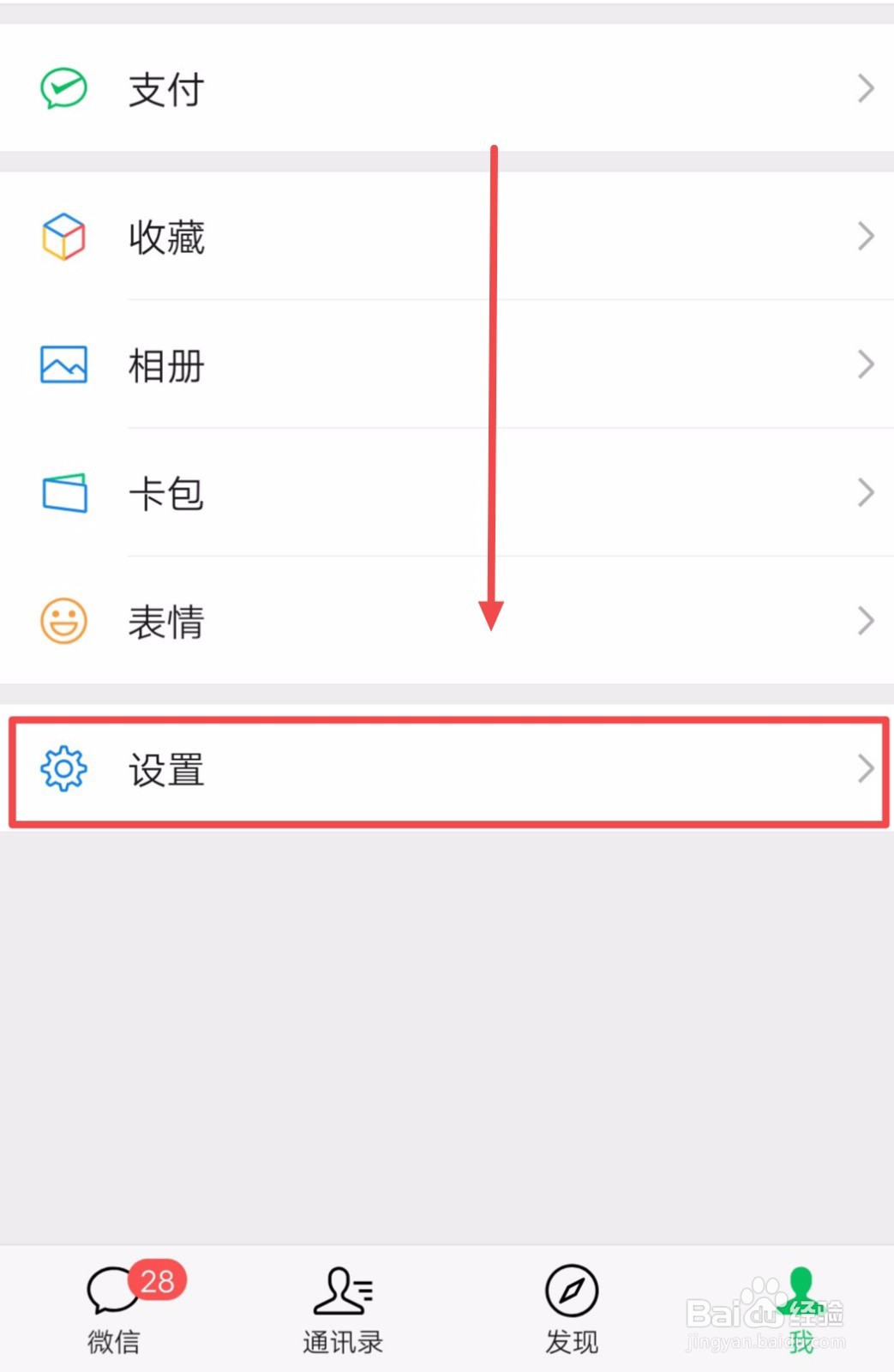 如何关闭微信的“回车键发送消息”功能